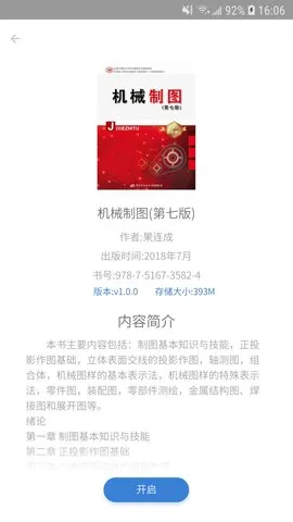 技载AR2026下载安装 技载AR2026下载安装