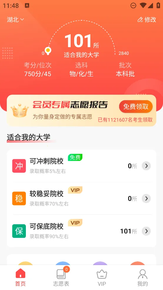 �߿�־Ը����ר��v2.1.1 ��׿���ͼ