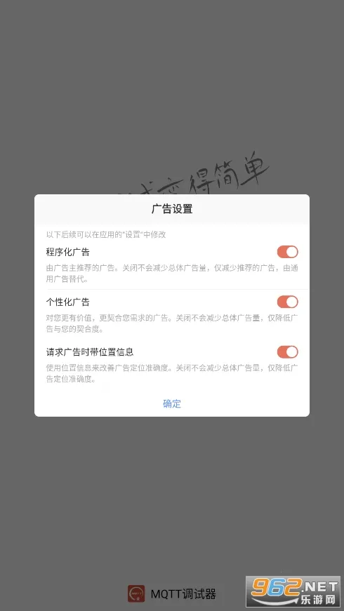 MQTT������2026�ٷ�����v1.2.5 ��׿���ͼ