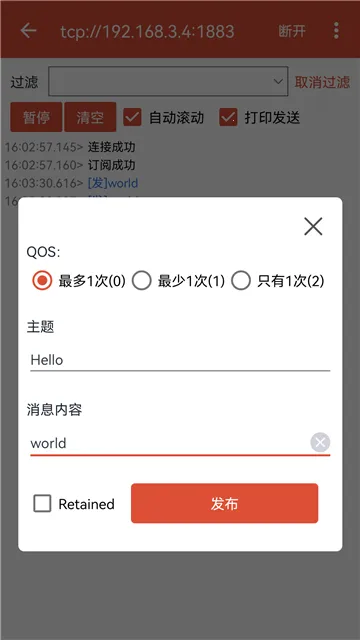 MQTT������2026�ٷ�����v1.2.5 ��׿���ͼ