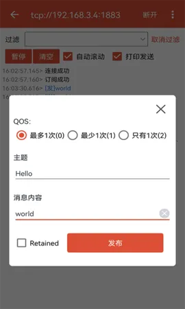 MQTT������2026�ٷ�����v1.2.5 ��׿���ͼ