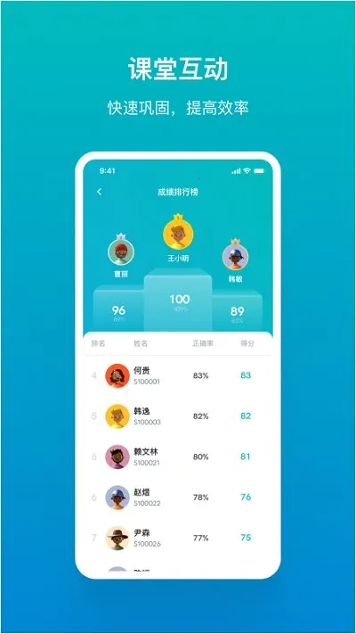 TronClassv2.14.5 �ٷ������ͼ