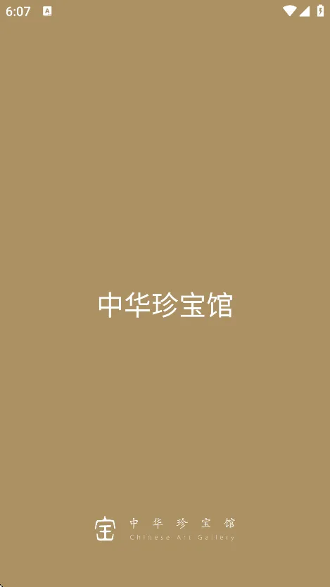 �л��䱦�ݰ�׿���ֻ���v9.4.6 �ٷ������ͼ