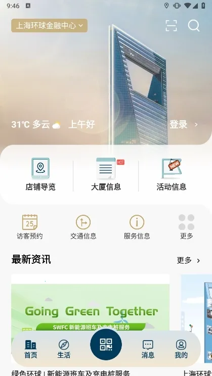 森大厦2026官方正版 森大厦2026官方正版