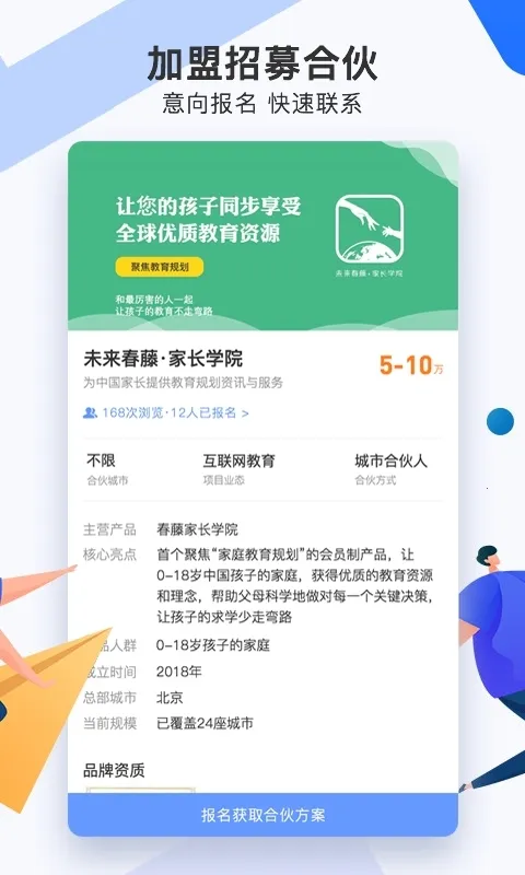 ���ϻﴴҵ��Ŀ������Э��v6.1.3.1 �ֻ����ͼ