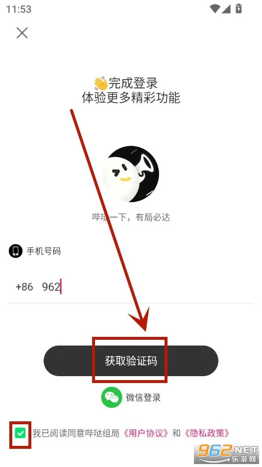 哔哒组局 哔哒组局