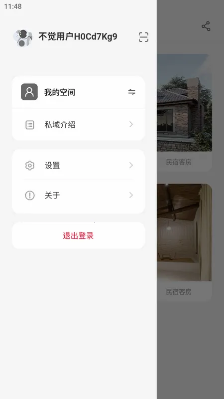 不觉2026官方正版 不觉2026官方正版