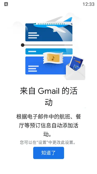 Calendarv2025.45.0-830158127-release �ٷ������ͼ