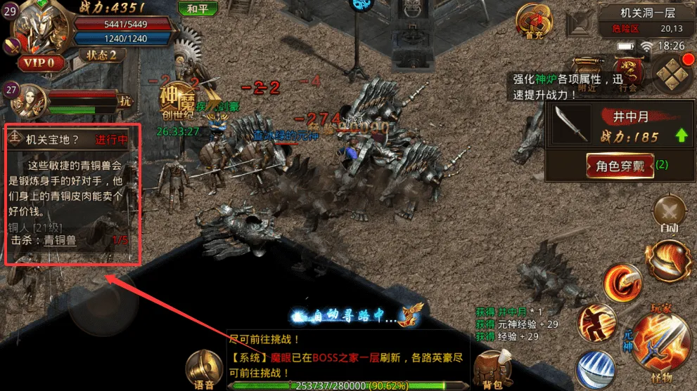 龙腾传世 龙腾传世