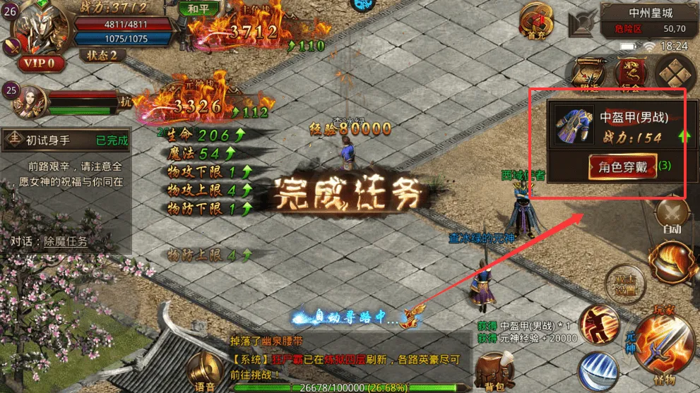 龙腾传世 龙腾传世