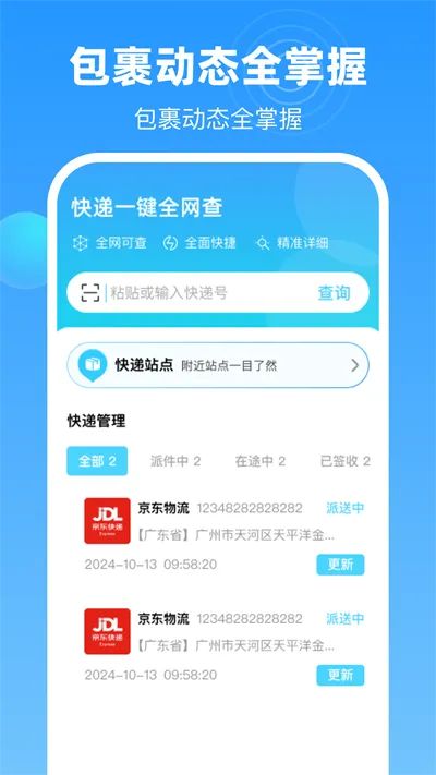 һ������ȫ�������ֻ���v1.0.0 �ֻ����ͼ