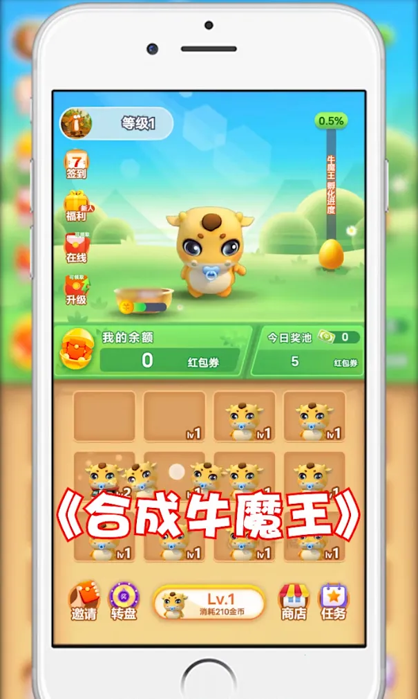 �ϳ�ţħ��v1.003 ��׿���ͼ