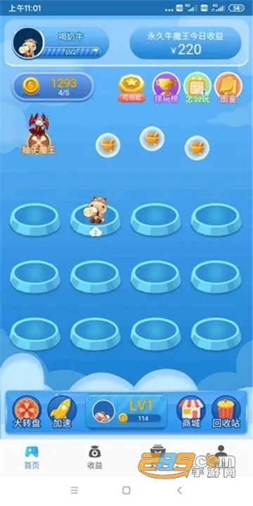 �ϳ�ţħ��v1.003 ��׿���ͼ