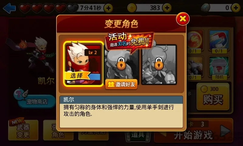 ������2����v1.1.5 ��׿���ͼ