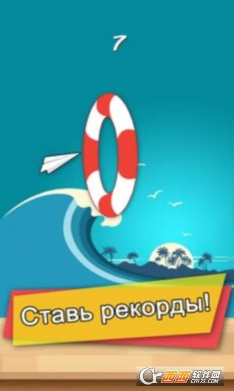 Paper Planev1.3 ��׿���ͼ