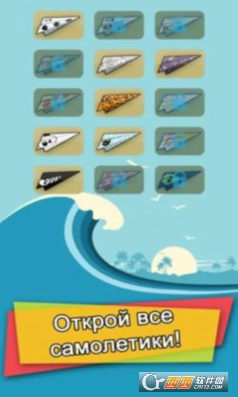 Paper Planev1.3 ��׿���ͼ