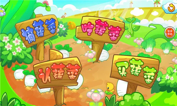 儿童认蔬菜 儿童认蔬菜