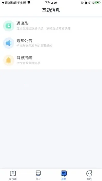 ��ǽ����Ҹ���V1.2.8 ��׿���ͼ