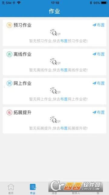 ��ǽ�����ʦ��V1.2.8 ��׿���ͼ