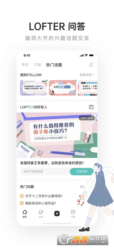 �����ϸ���lofterv8.3.34 �ٷ������ͼ