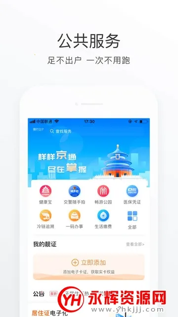 ���������������ֻ���v3.8.3 �ֻ����ͼ