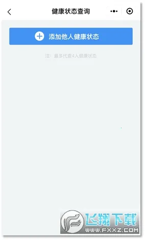 北京健康宝最新手机版 北京健康宝最新手机版