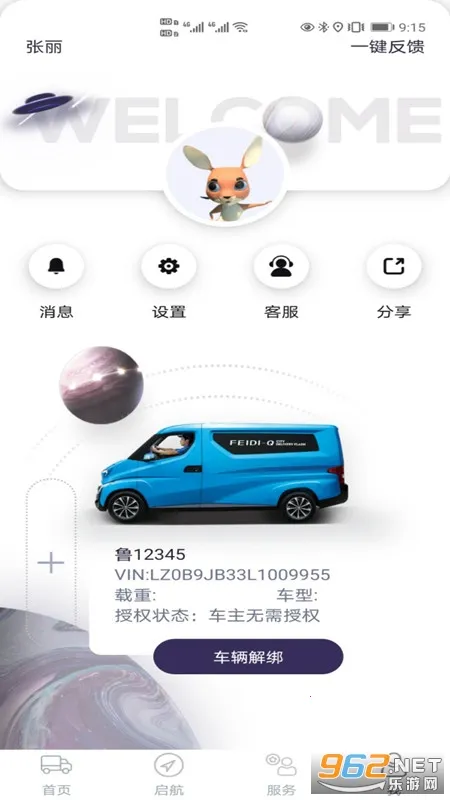 �ɵ��涴2026���°汾v1.7.03 �ֻ����ͼ