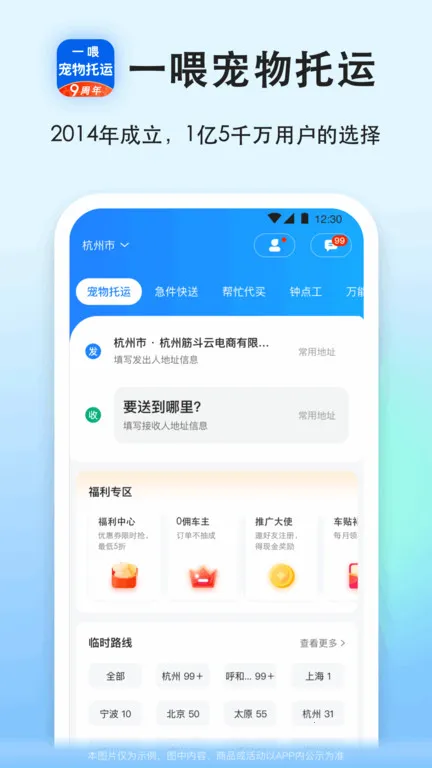 һι������׿���ֻ���v9.5.2 ��Ѱ��ͼ