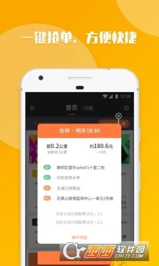 ��ળ��⳵v10.19.2 �ֻ����ͼ