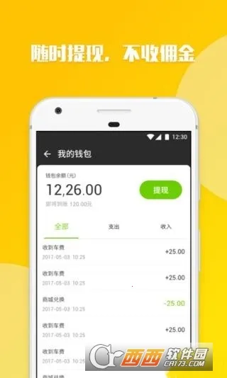 ��ળ��⳵v10.19.2 �ֻ����ͼ