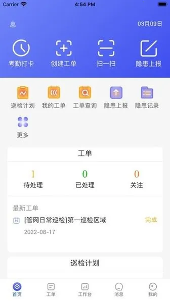 �����ǻ���Ӫ�����ֻ���v1.0.4 �ֻ����ͼ