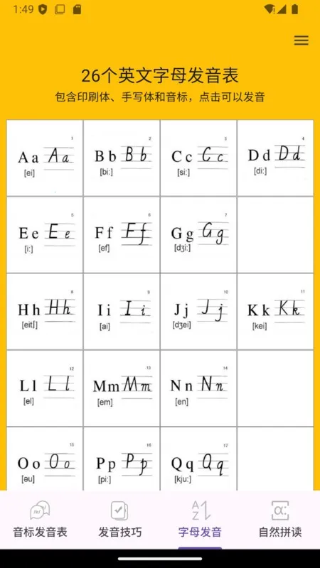 Ӣ�����귢�����v1.0.0 ��׿���ͼ