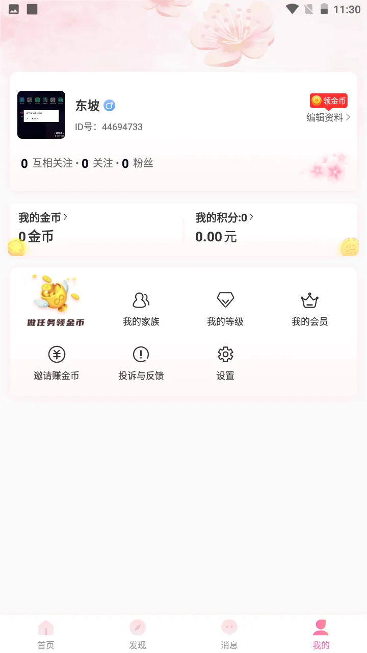 ���һ������ֻ���v1.0.0 ��׿���ͼ