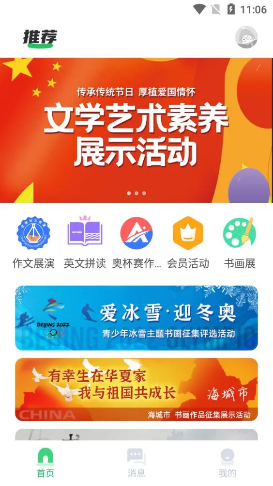 ���v2.1.3 �ֻ����ͼ