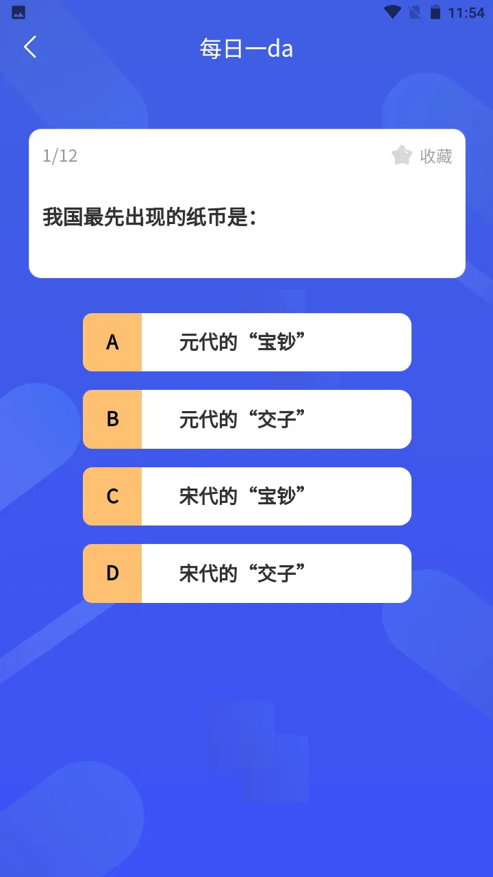 �ٿƽ��Ҵ�v1.0 �ֻ����ͼ