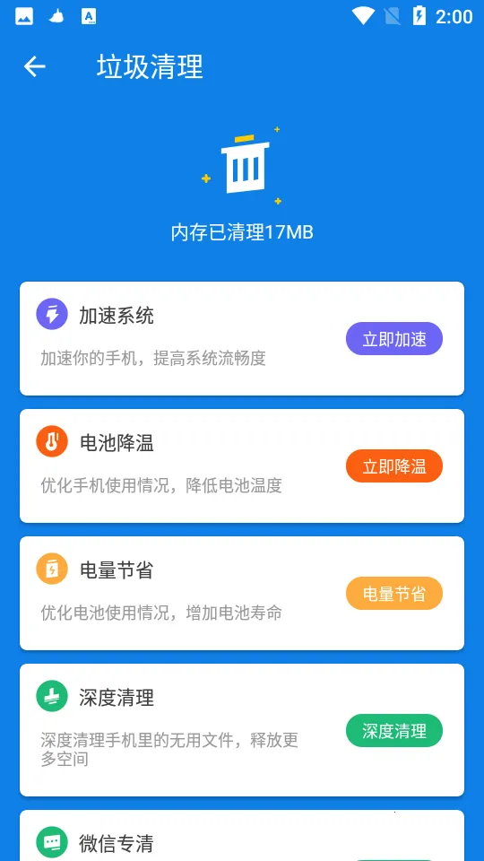 ����������ʦv1.0.1 ��׿���ͼ