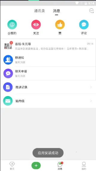 ����΢����v1.0.0 ��Ѱ��ͼ