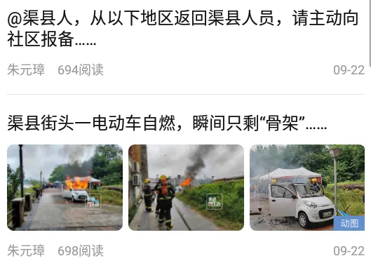 渠县微生活 渠县微生活