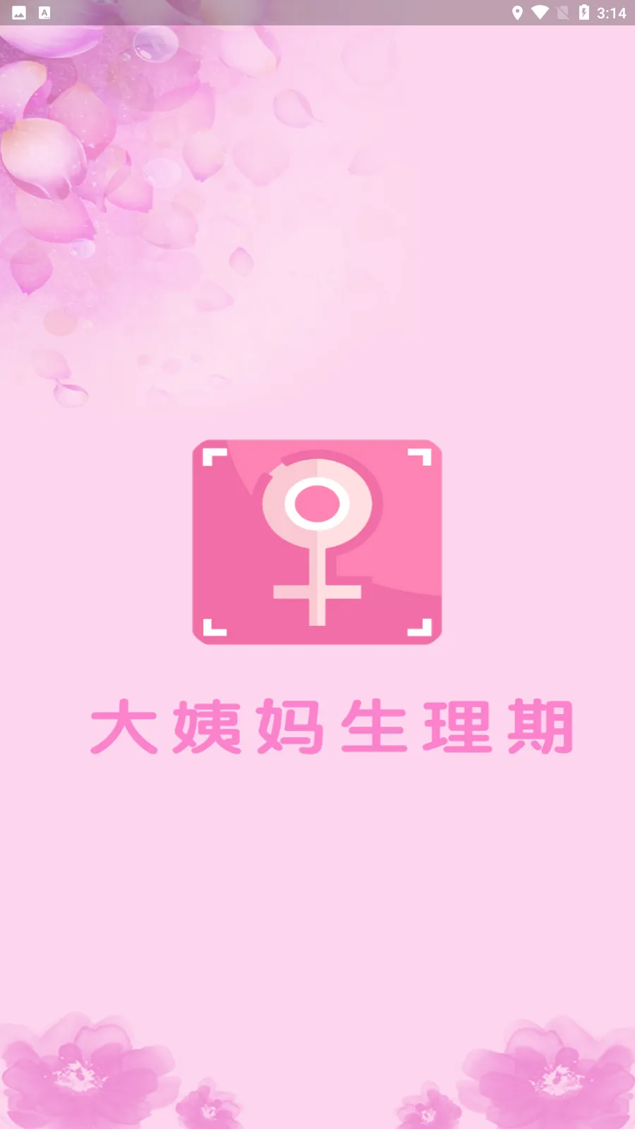 �����������ڰ�׿���ֻ���v1.0.0 ��Ѱ��ͼ