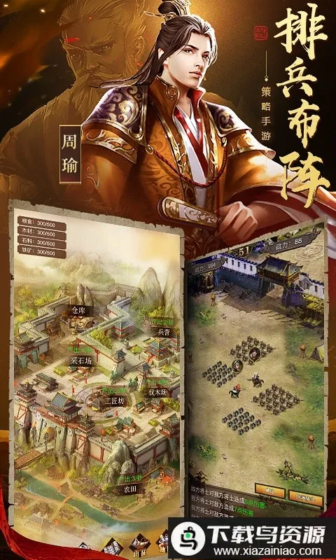 ����ȺӢս��2026���°汾v1.1.0 �ֻ����ͼ