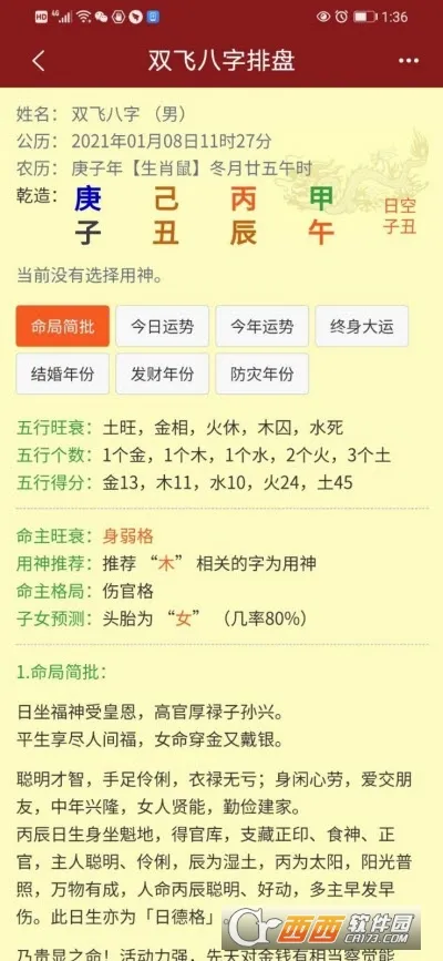 ˫�ɰ������̰�׿���ֻ���v3.6.18 ��Ѱ��ͼ