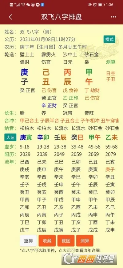 ˫�ɰ������̰�׿���ֻ���v3.6.18 ��Ѱ��ͼ