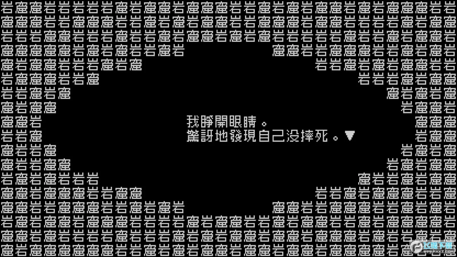 ������Ϸ����ǽ