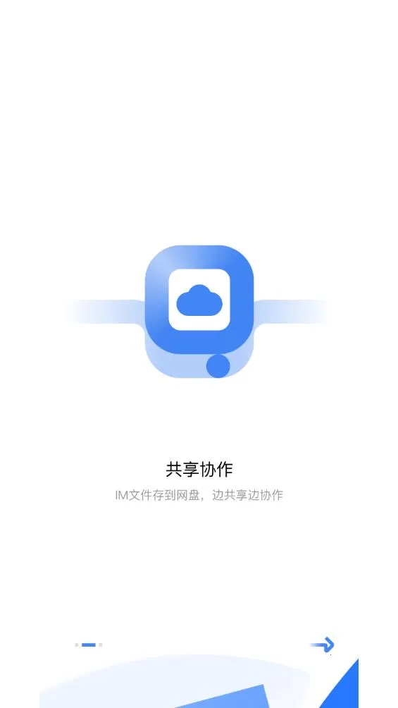 蓝凌企业移动门户 蓝凌企业移动门户