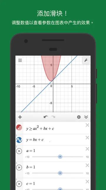 Desmos��׿���ֻ���v7.4.0.0 ��Ѱ��ͼ