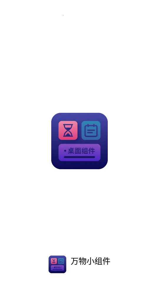 ����С���v2.0.0 �ֻ����ͼ