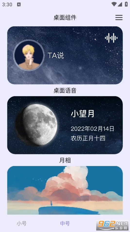 ����С���v2.0.0 �ֻ����ͼ