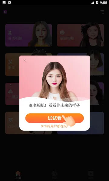 ����Pͼ����2026�ٷ�����v1.0.2 ��׿���ͼ