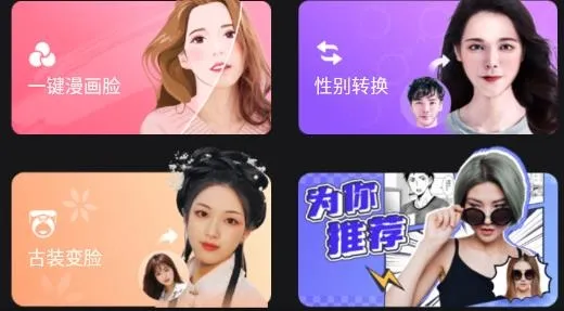 傲旭P图秀秀2026官方正版 傲旭P图秀秀2026官方正版