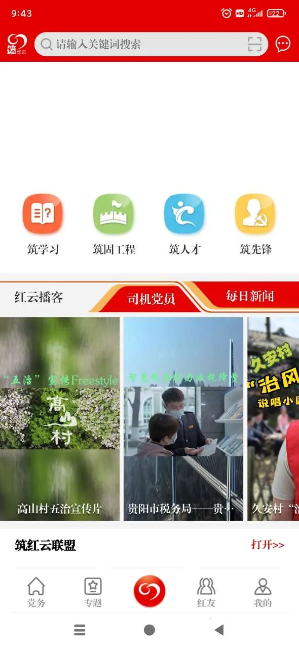 ������2026���°汾v2.1.5.1015.9 �ֻ����ͼ